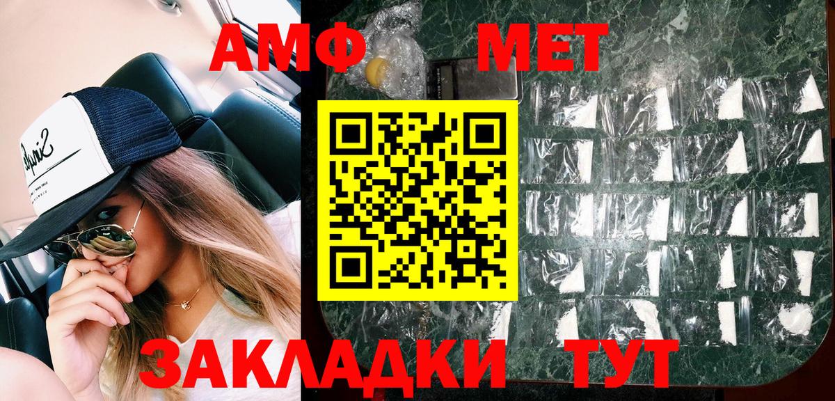 Amphetamine  Вход с VPN  АМФЕТАМИН  Воронеж  Amphetamine VHQ 