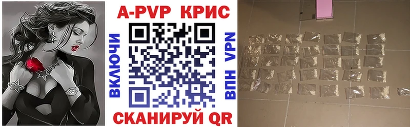 купить наркоту это состав Альфа ПВП СК КРИС Воронеж