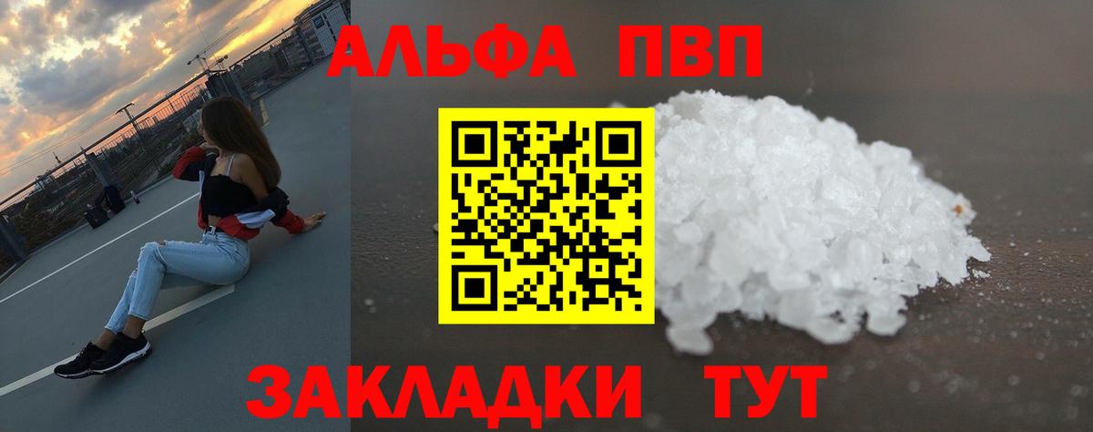 A-PVP мука  A PVP СК КРИС  Вход с VPN  А ПВП Соль  Воронеж 