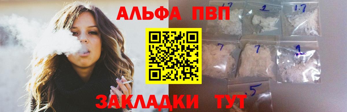 Alpha-PVP СК Воронеж