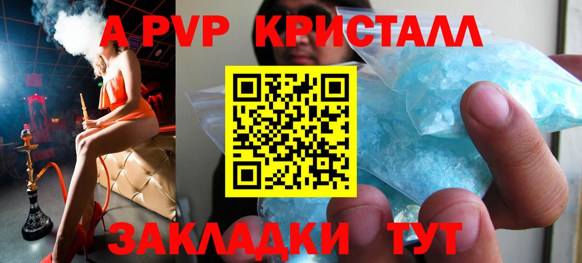Alpha PVP VHQ Воронеж