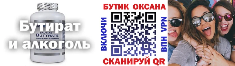 дарнет шоп  Воронеж  Бутират Butirat 