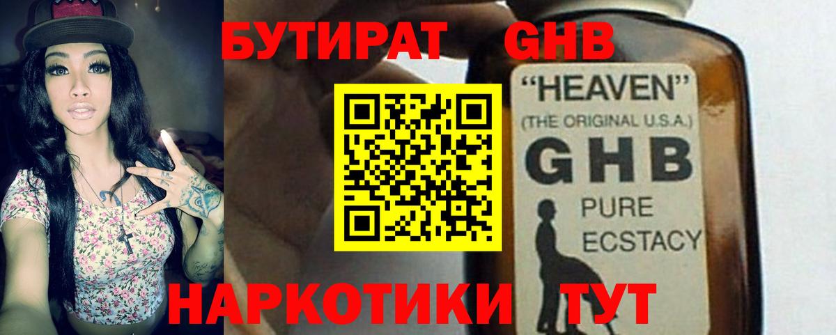 Бутират бутик  Вход с VPN  Воронеж 