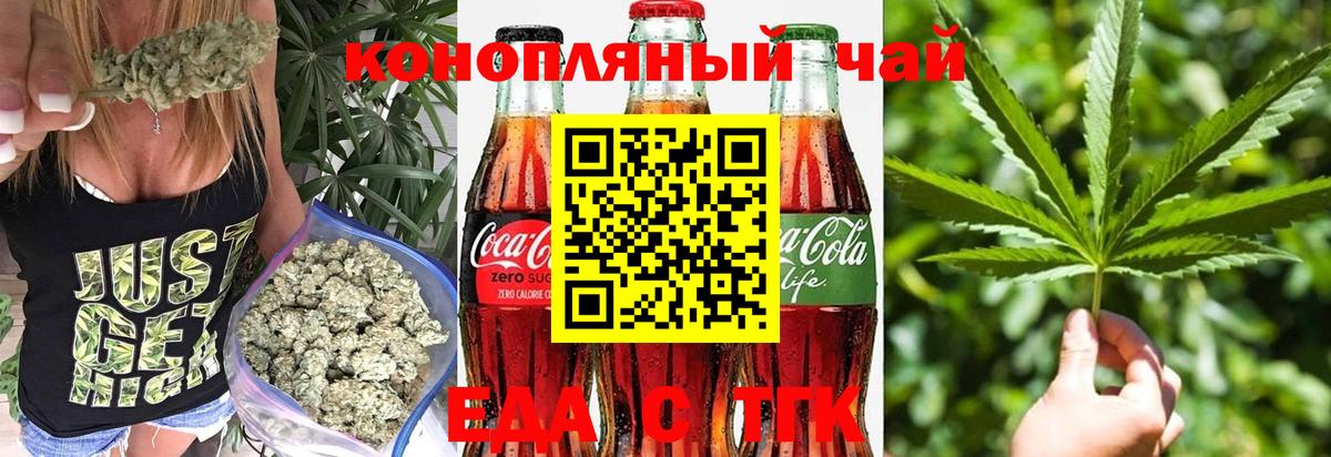 Canna-Cookies марихуана  Вход с VPN  Воронеж 