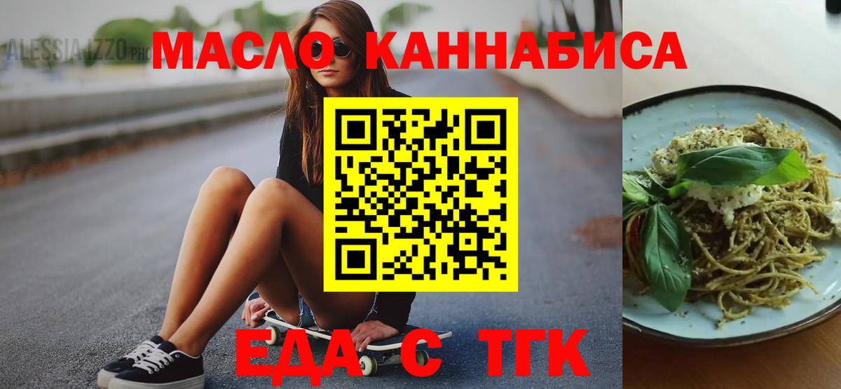 Еда ТГК марихуана Воронеж