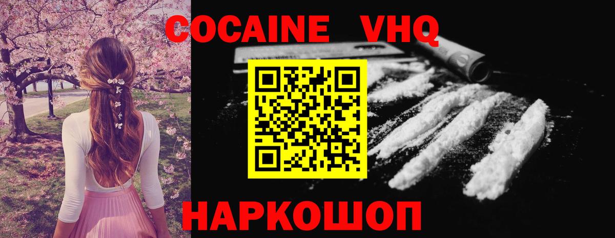 Cocaine 97% Воронеж