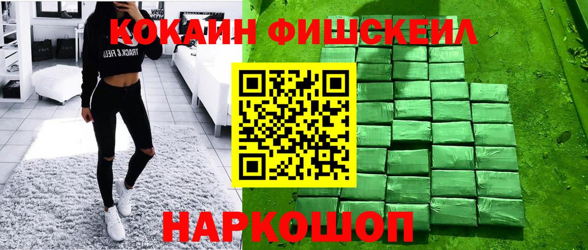 COCAIN 97%  COCAIN 99%  Воронеж 