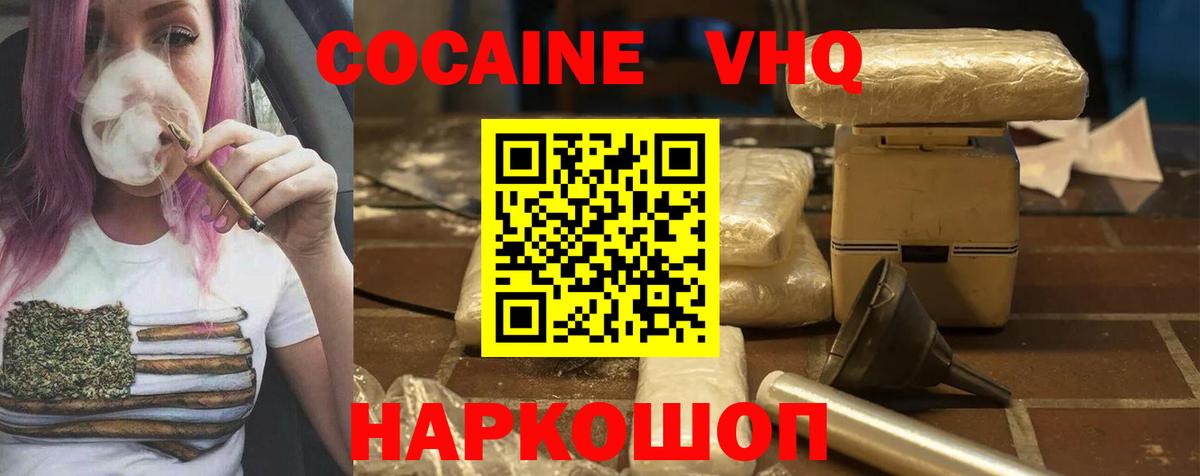 COCAIN Боливия  Вход с VPN  Кокаин  COCAIN 99%  Воронеж 