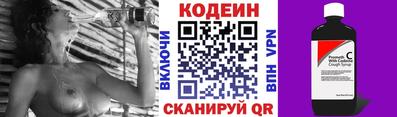 OMG ONION  Воронеж  Кодеин напиток Lean (лин) 
