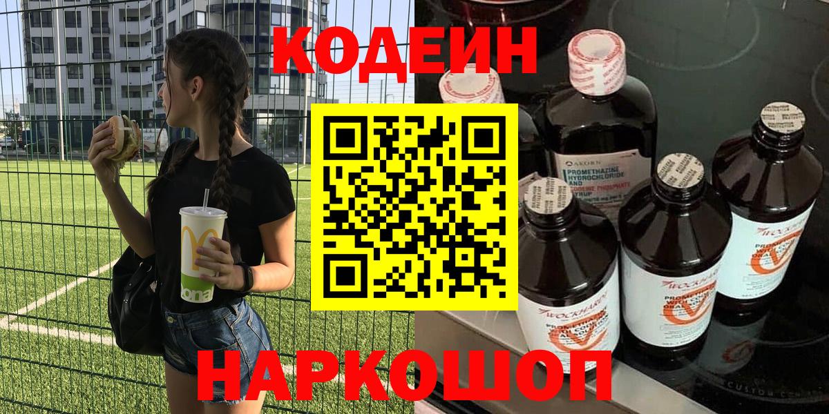 Продажа наркотиков  Меф МЯУ МЯУ   Кокаин  Гашиш  Воронеж  ГАШИШ  Каннабис  Вход с VPN 