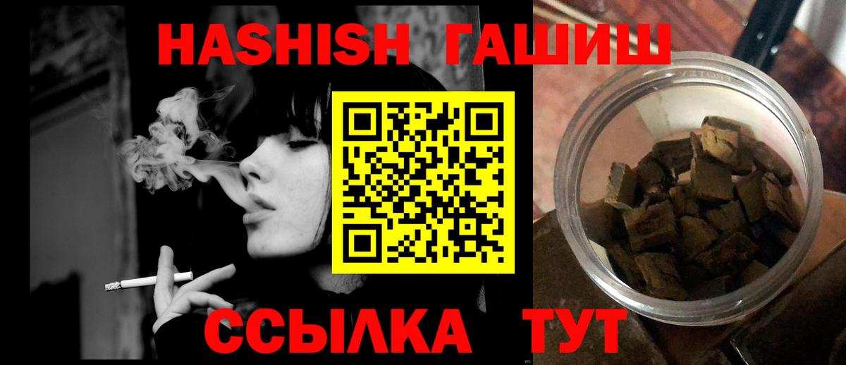 Гашиш индика сатива  Вход с VPN  ГАШ гашик  Воронеж 