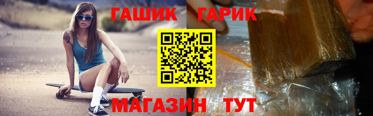 Гашиш VHQ  ГАШ гарик  Гашиш  цена наркотик  Воронеж 