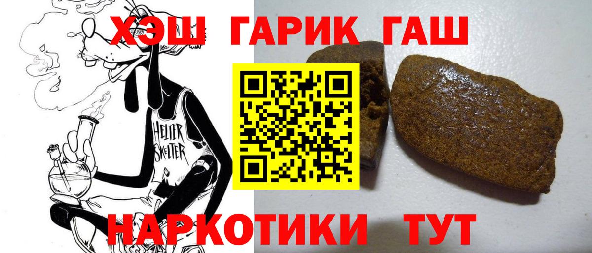 ГАШ убойный Воронеж