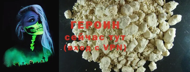 что такое   Воронеж  ГЕРОИН Heroin 