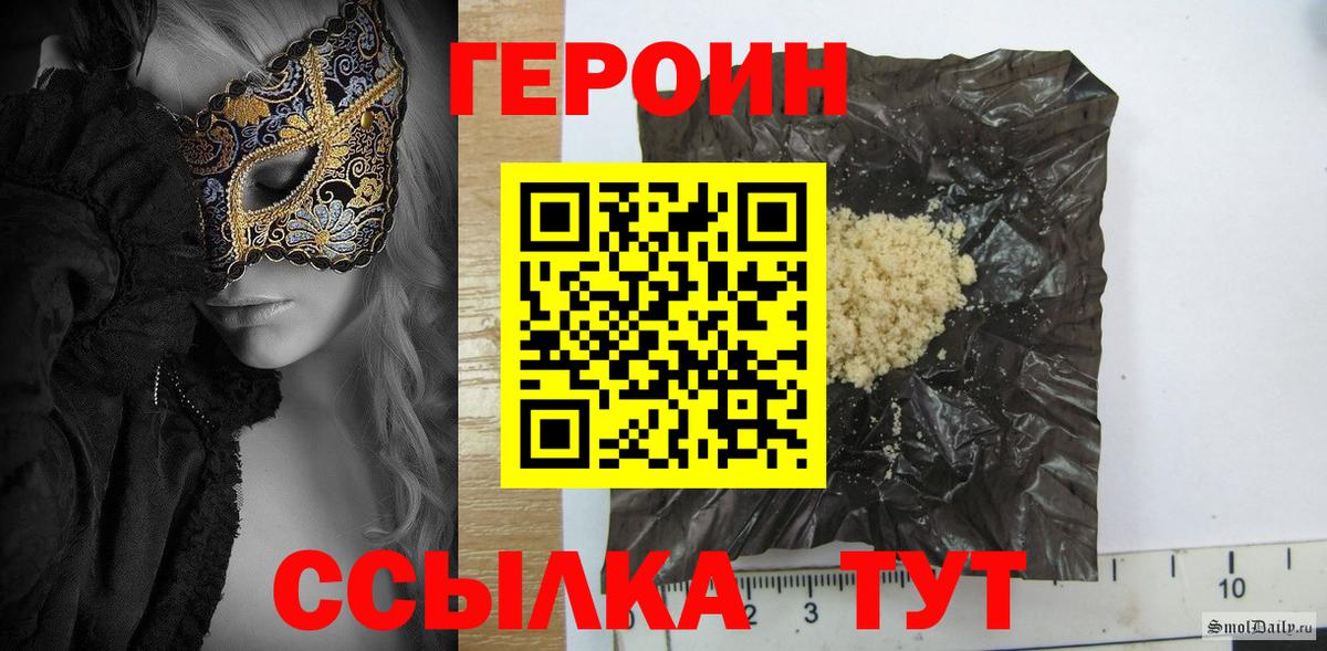 Воронеж  Героин гречка  Вход с VPN 