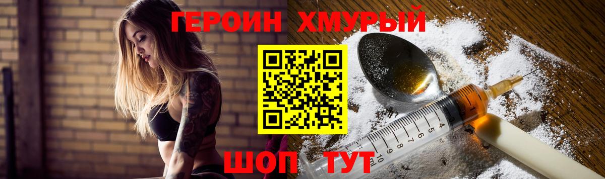 ГЕРОИН VHQ Воронеж