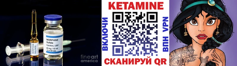 КЕТАМИН VHQ  Воронеж 