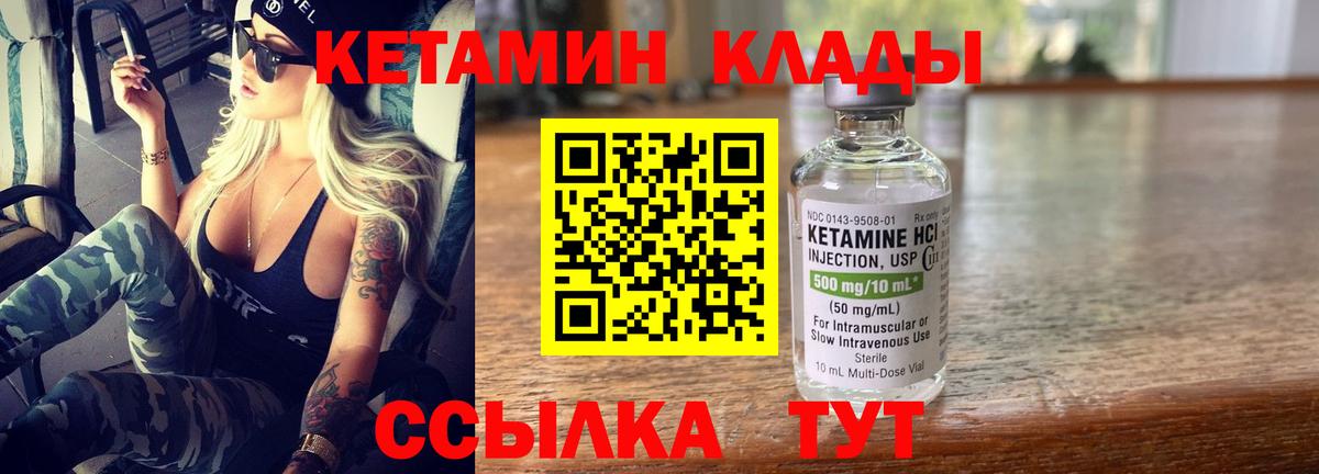 Кетамин VHQ Воронеж