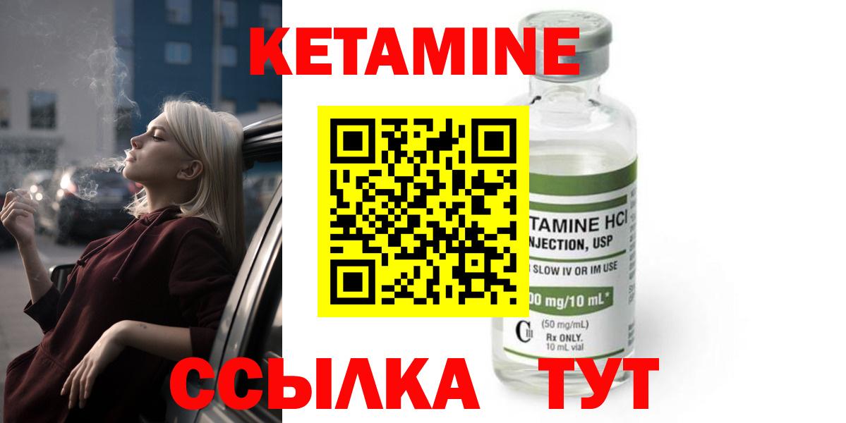 КЕТАМИН VHQ  omg маркетплейс  Воронеж  Вход с VPN 