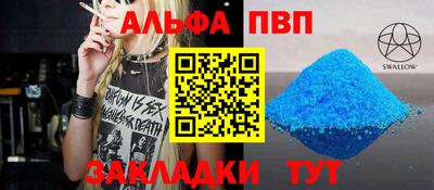 альфа пвп VHQ Беслан