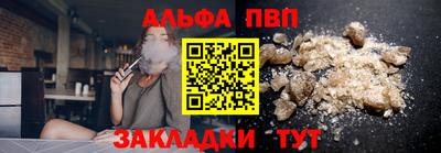 альфа пвп VHQ Беслан