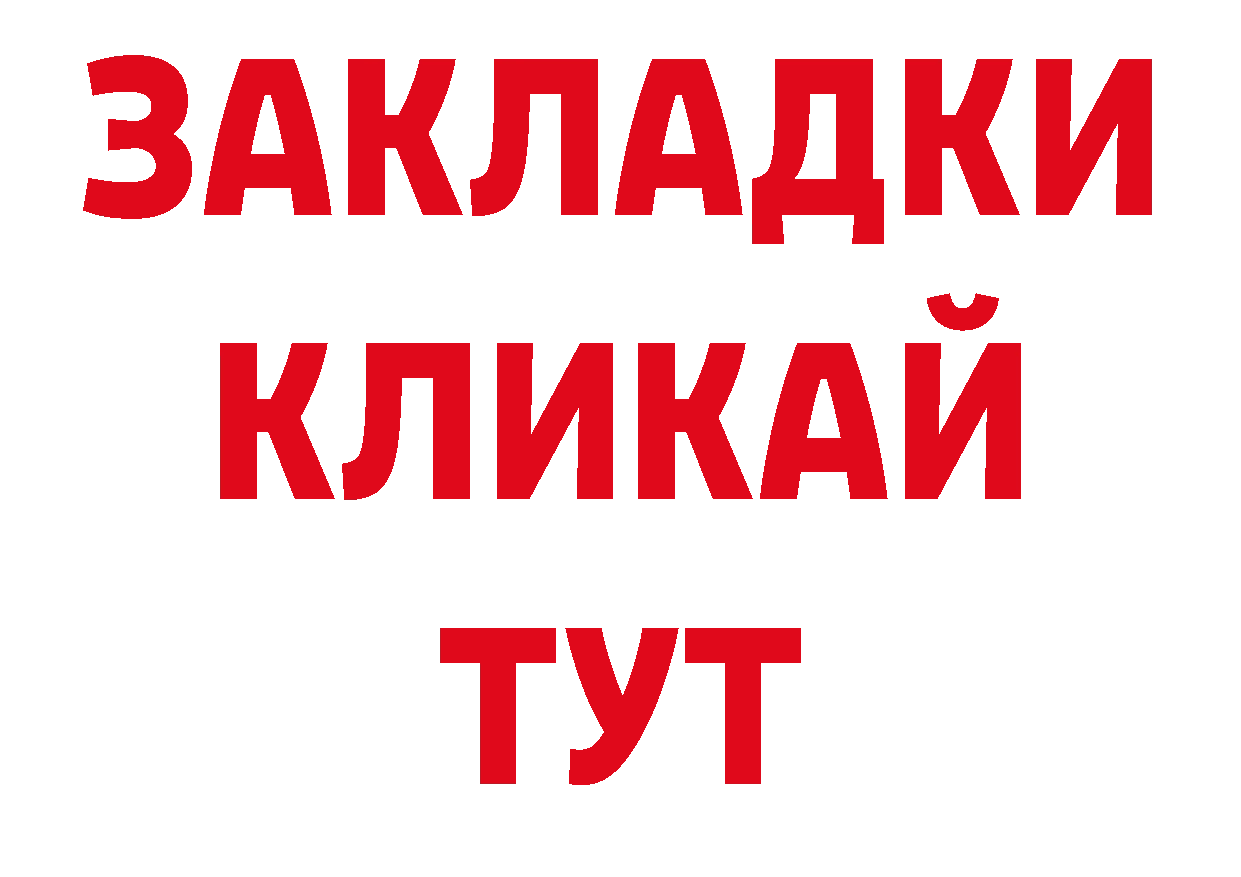 Как найти закладки?  официальный сайт Воронеж