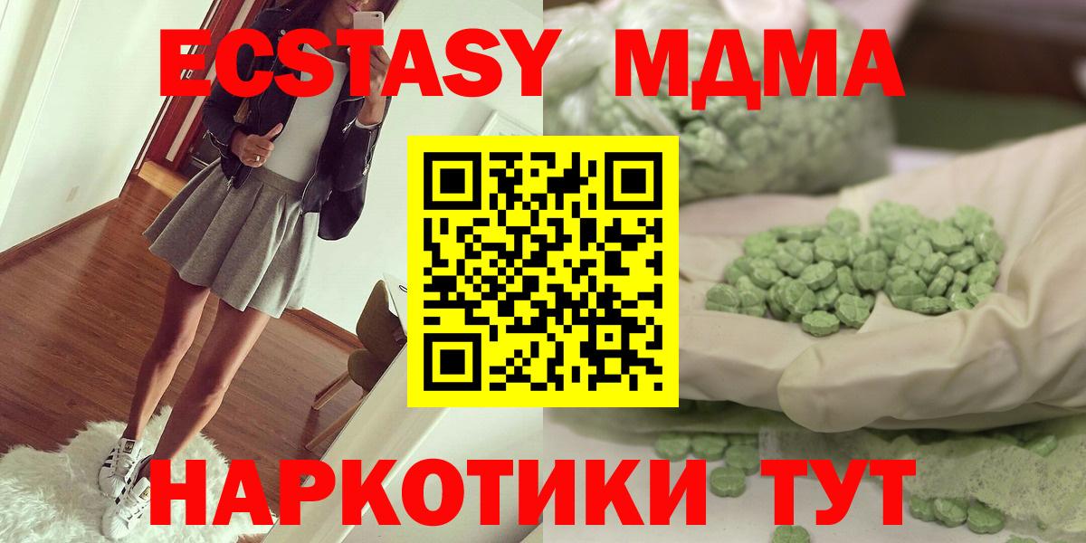 Воронеж  MDMA Molly  MDMA  MDMA молли  Вход с VPN 