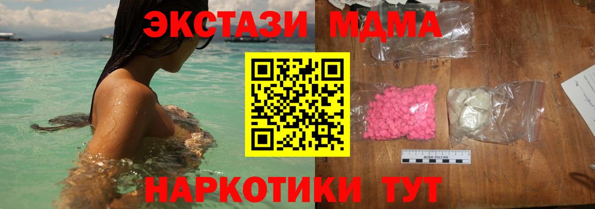 МДМА crystal Воронеж