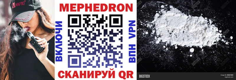 мега зеркало  Воронеж  Мефедрон кристаллы 
