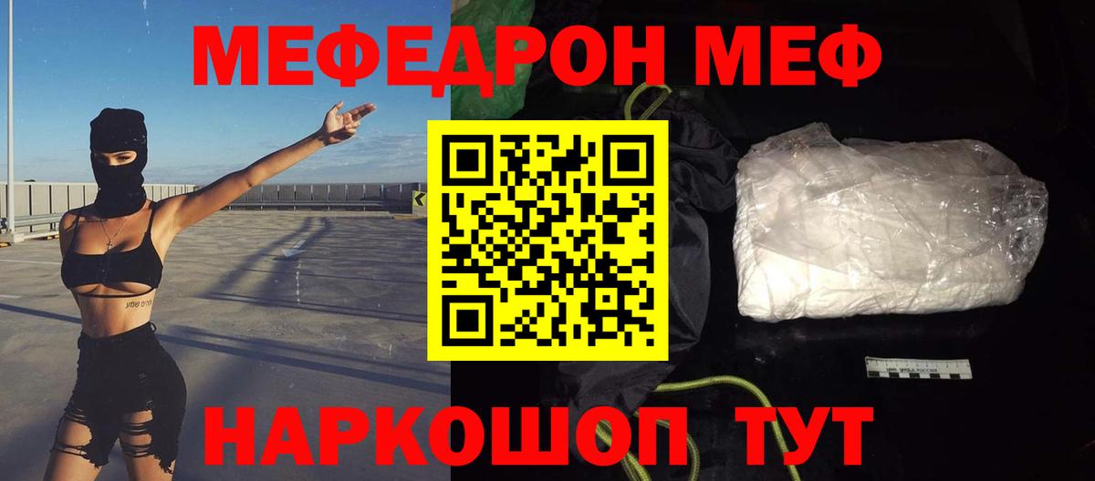 МЯУ-МЯУ  Вход с VPN  Воронеж  МЕФ  Меф 4 MMC  Мефедрон мяу мяу 