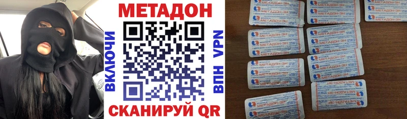 Метадон methadone где продают Воронеж