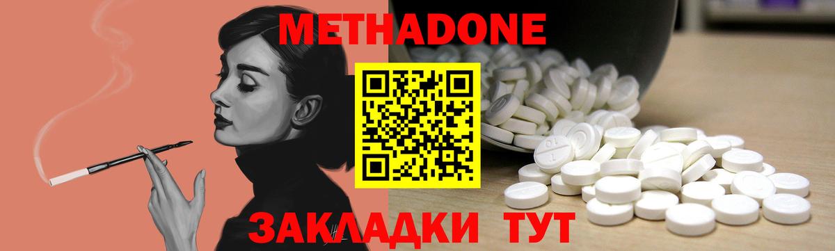 Воронеж  МЕТАДОН мёд  Вход с VPN 