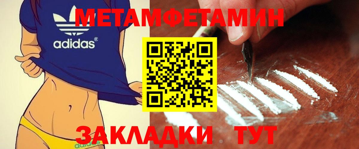 МЕТАМФЕТАМИН Декстрометамфетамин 99.9% Воронеж