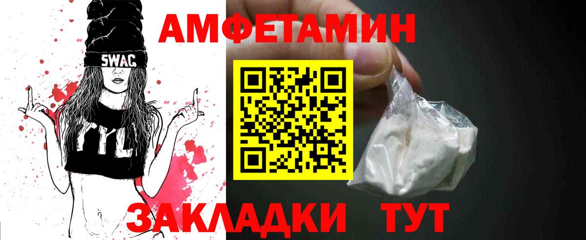 МЕТАМФЕТАМИН винт  Воронеж 