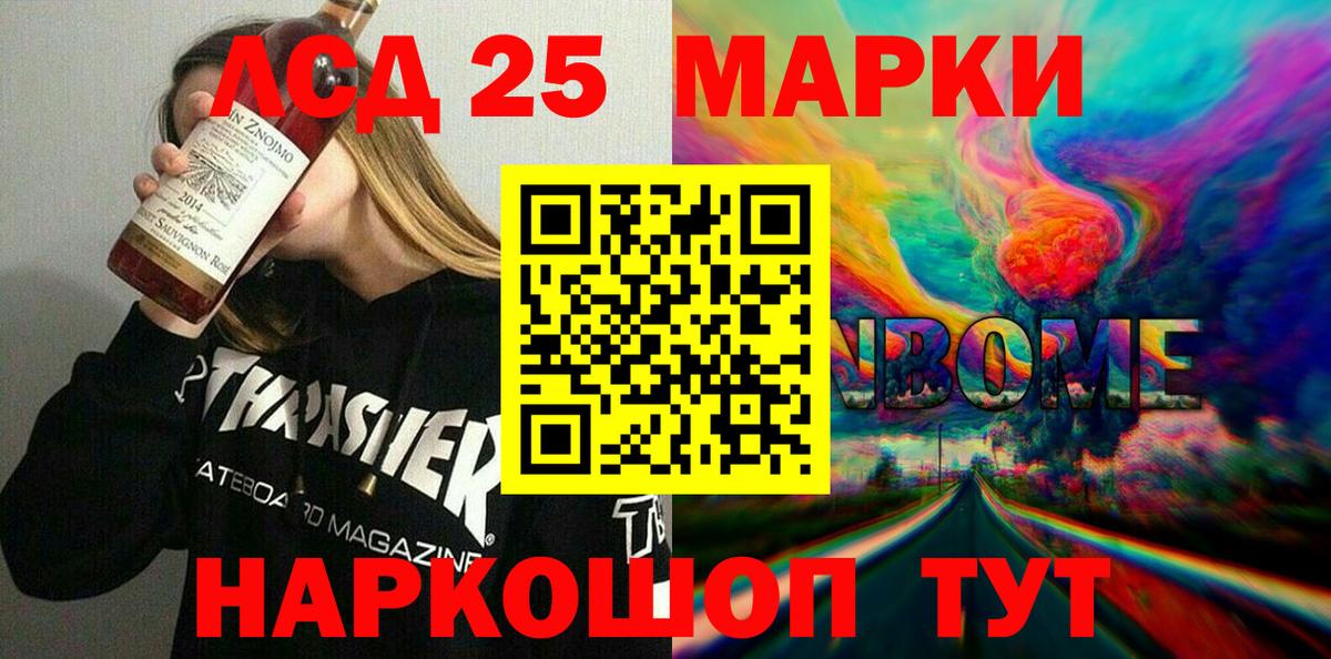 Марки N-bome 1,5мг  Марки N-bome  Воронеж 