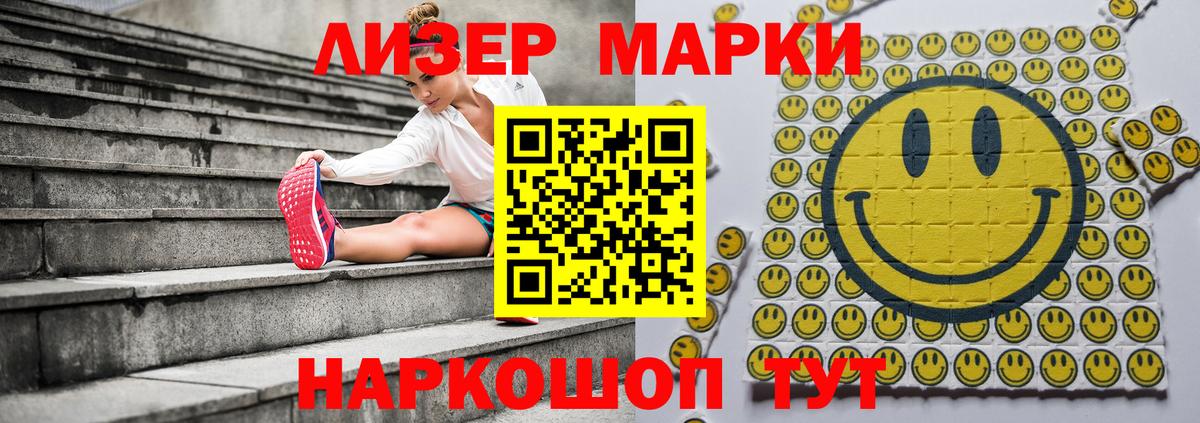 Марки 25I-NBOMe 1,5мг Воронеж