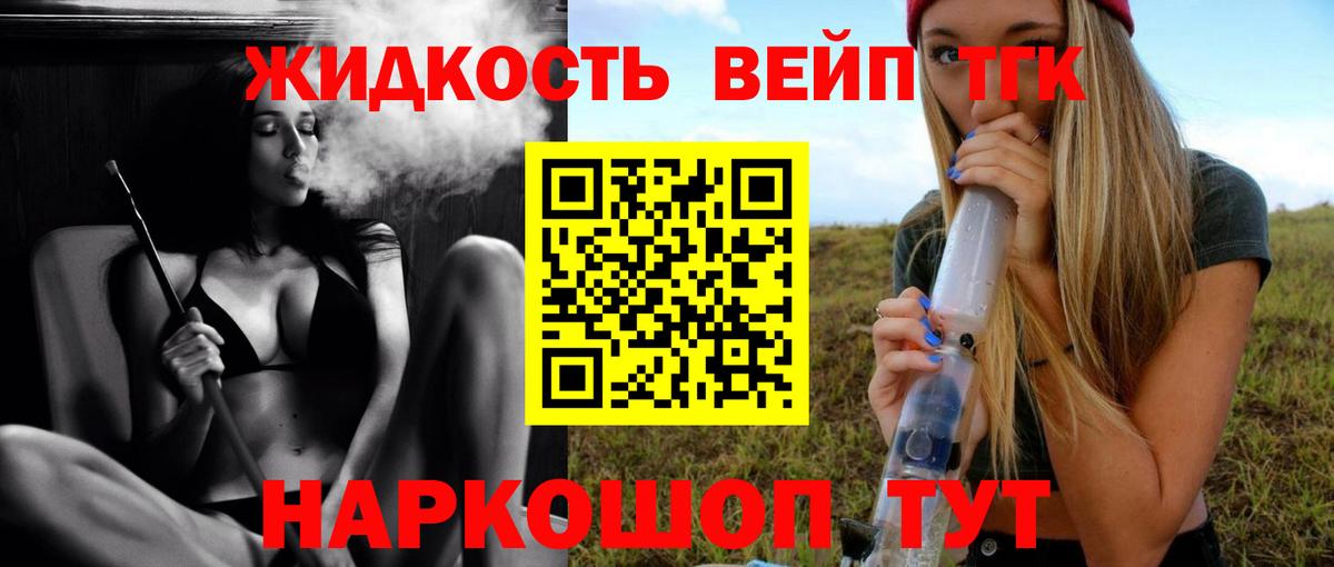 Дистиллят ТГК вейп с тгк  Воронеж 