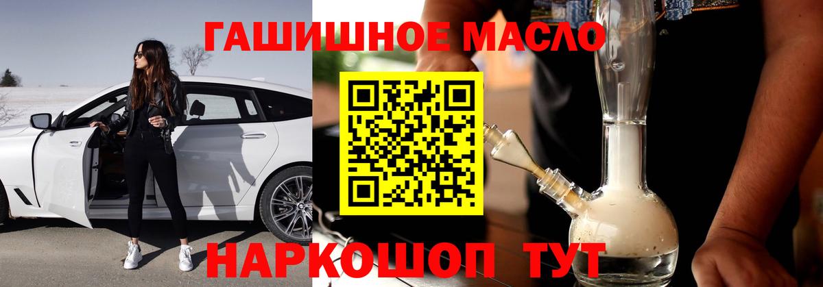 ТГК гашишное масло  дарнет шоп  Воронеж  ТГК вейп с тгк  Вход с VPN 