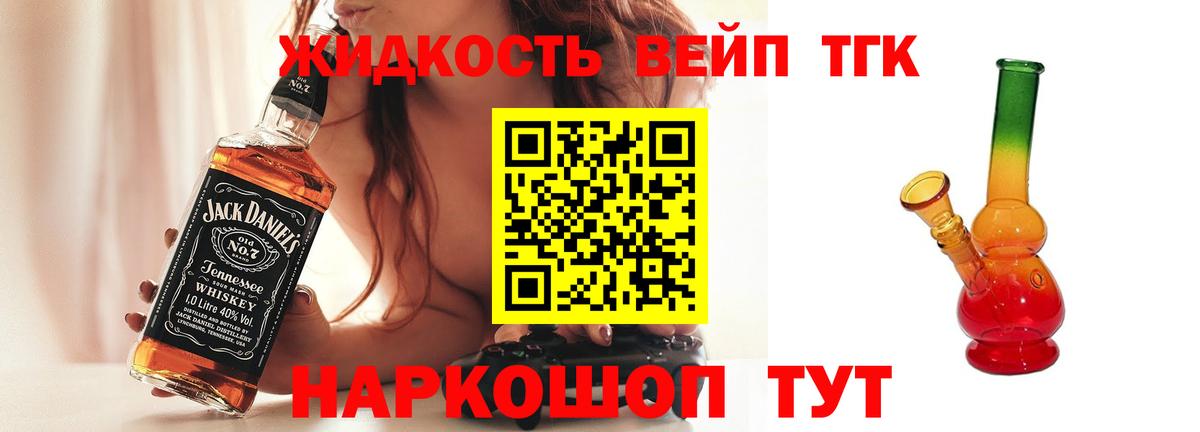 Дистиллят ТГК THC oil Воронеж