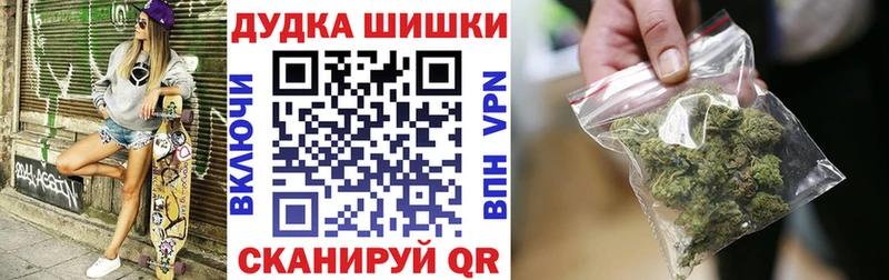 Бошки Шишки план  Воронеж 
