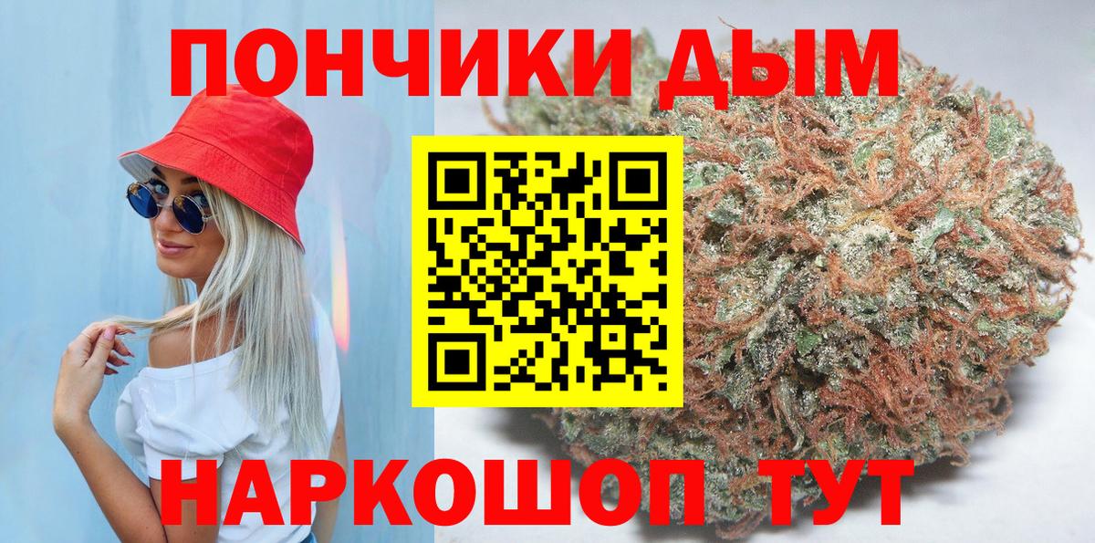 Воронеж  Марихуана семена  Конопля White Widow  Бошки марихуана ГИДРОПОН  Вход с VPN 